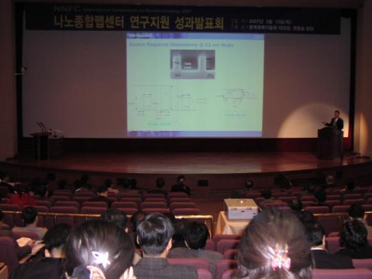 나노기술 국제 심포지엄 개최