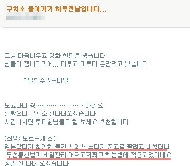 여행지서 구매한 정보통신기기, 중고판매 주의해야