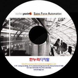 매출증대 위한 시스템, 한누리디지탈 세일즈포인트