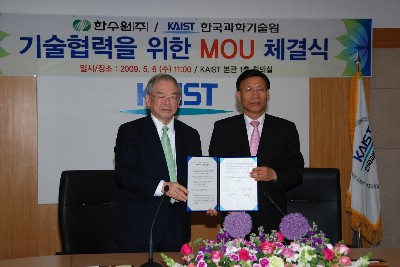 KAIST -한수원, 원자력분야 기술협력
