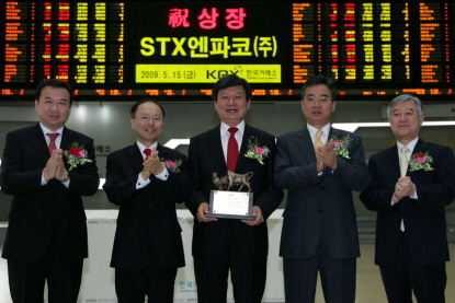 STX엔파코, 상장 기념식