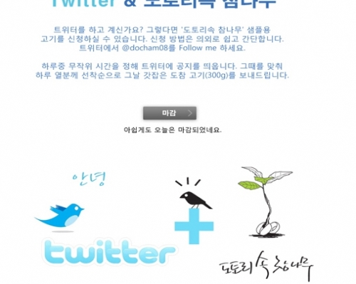 트위터에서 마케팅 효과를 측정하려면…