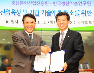 생기원 -충남문화산업진흥원, 융합형콘텐츠 육성 힘모은다