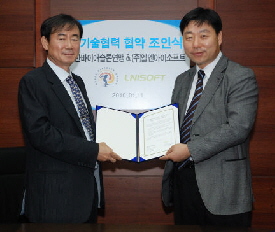 엘엔아이, 바이애슬론연맹과 MOU