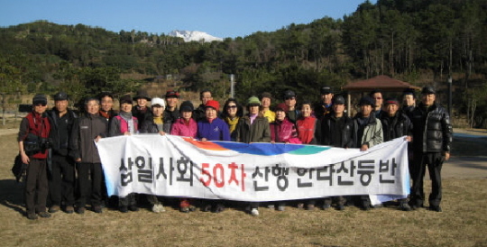 ‘삼일사회’를 아시나요?