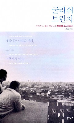 [새로나온 책]3월 넷째주