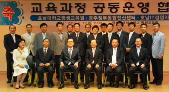 광주정부통합전산센터, 우수 IT인력 양성 협약