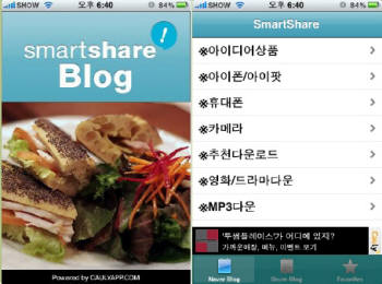퓨쳐스트림 해외보다 5배 높은 모바일 광고 수익 드립니다