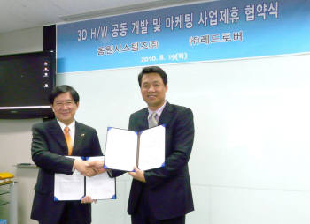 레드로버, 동원시스템 3D 시스템 공동 개발 제휴