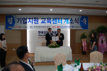 대불국가산업단지 기업지원교육센터 개소