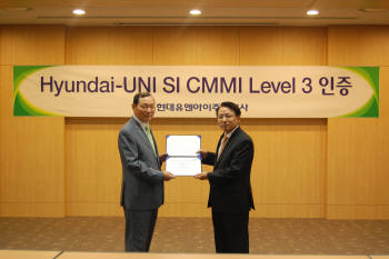 현대유엔아이, CMMI 레벨 3 인증 획득
