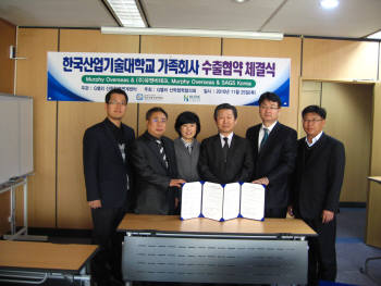유앤비테크 · 에스에이지에스 “산기대 덕 수출 성사”