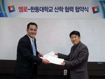 엠로, 한동대 전자전산공학부와 MOU