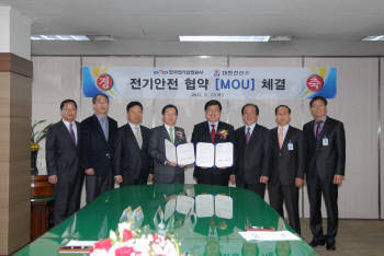 전기안전공사 · 대한전선 `전기안전 협력`