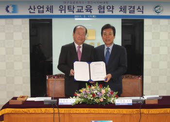 영진사이버대학, 17일 산업체위탁교육과정 협약 체결