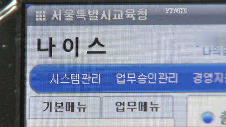 교육행정정보 시스템 `나이스` 개발 부실…삼성SDS 상대 소송 고려