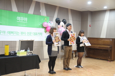 뷰티카페 ‘여우야’, 아름다운 마음까지 전한다