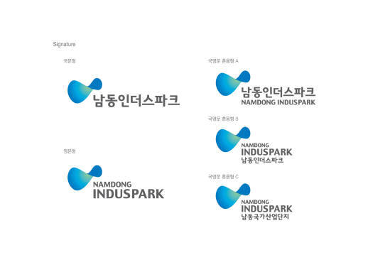 남동단지 남동인더스파크로 변경