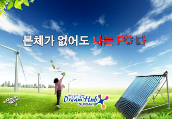 [2011 공공정보화 대상]전북 군산시 `SBC기반 스마트 업무 환경`