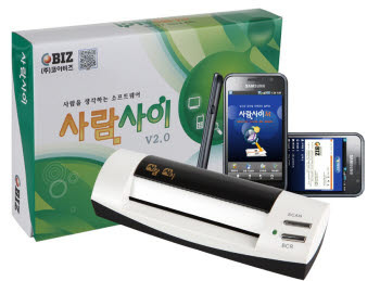 코아비즈, 명함인식용 클라우드 서버 시스템 개발