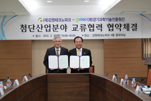 경기과기원, 강원TP와 첨단산업분야 교류협력 협약
