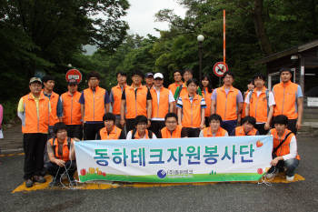 동하테크, 무등산 자원사랑 봉사활동