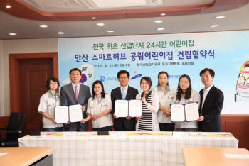 안산스마트허브에 공립 어린이집 설립 추진