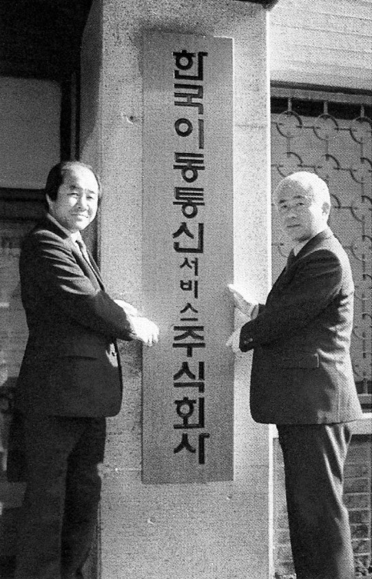 [100대 사건_008] 한국이동통신(현 SK텔레콤) 설립 <1984년 3월>