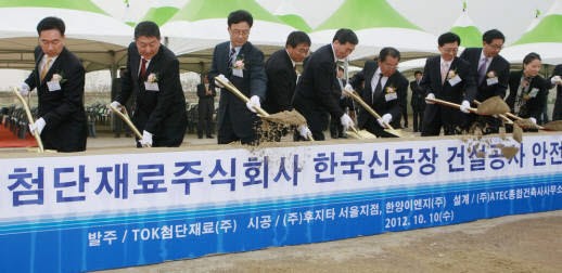 티오케이첨단재료, 송도에 연구소와 생산시설 착공