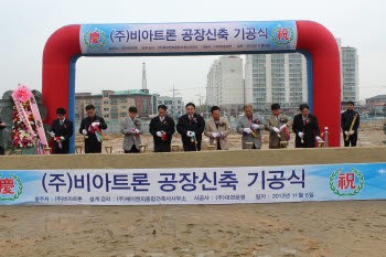 비아트론,생산능력 확대위한 신공장 기공식 개최