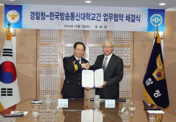 방송대, 경찰청 콘텐츠 공동 개발 등 업무협약 체결