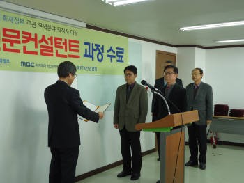 FTA산업협, 2기 컨설턴트 43명 배출