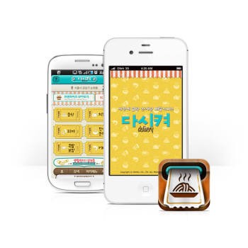 다날, 편의대행 애플리케이션 `다시켜` 내놔