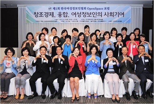 한국여성정보인협회 오픈스페이스 포럼 개최