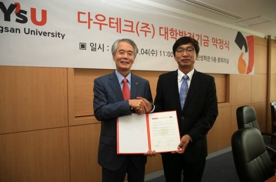 다우테크, 영산대에 11억 상당 캐드SW 기증