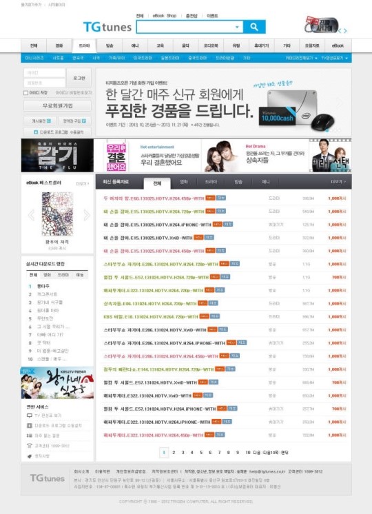 삼보컴퓨터, 콘텐츠 오픈마켓 `TG 튠즈` 오픈