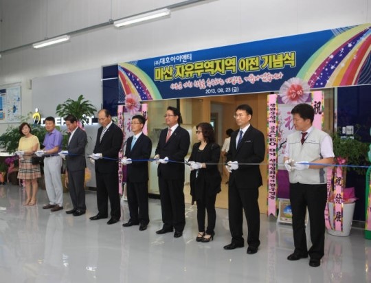 대호아이앤티, 직원들 역량 키워 혁신도 키운다!