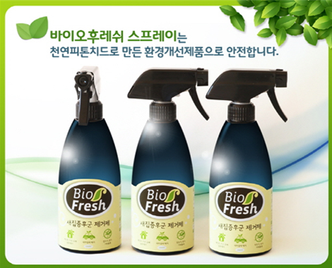 새집증후군은 100% 천연피톤치드로 해결하세요~
