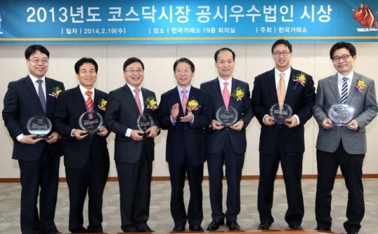 거래소, 코스닥 공시우수법인 6개사 선정