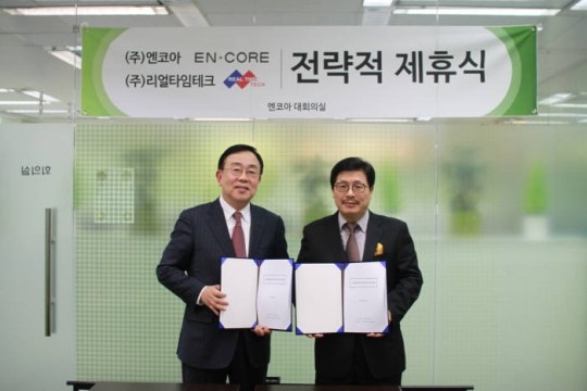 리얼타임테크-엔코아 DB사업 활성화 위한 전략적 제휴 체결