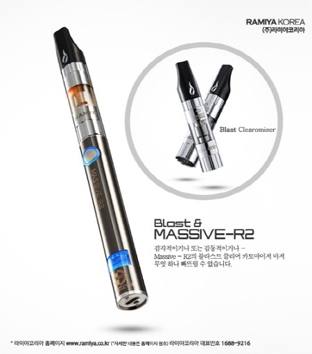 국내 전자담배 브랜드 라미야코리아 R2-750 후속제품 선보여