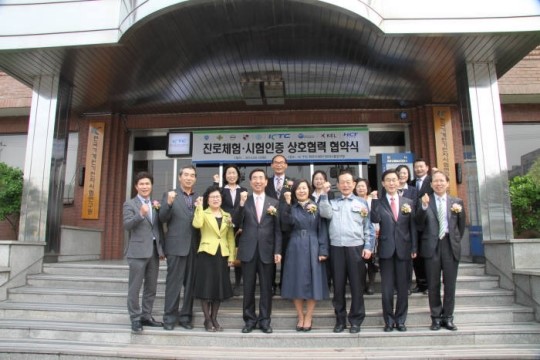 KTC, 산학 협력으로 시험인증산업 발전과 일자리 창출 도모