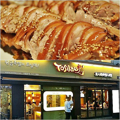 성수역 근처 족발맛집 중 색다른 매력으로 입소문난 곳은?