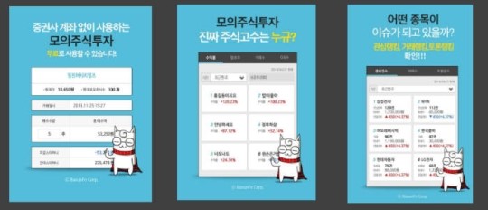 코스콤 시세정보료에 `소셜트레이딩` 발목 잡히나?