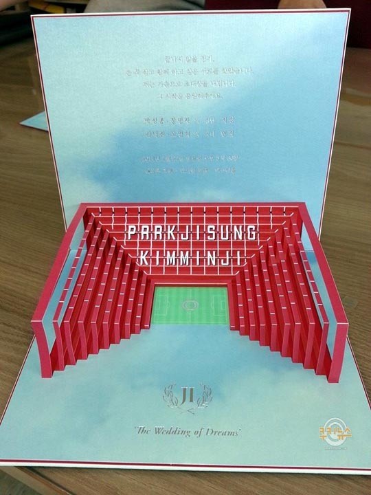 박지성·김민지, 청첩장 공개 축구장 모형부터 독특해