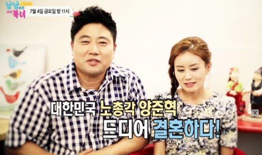 남남북녀 양준혁, 드디어 노총각 딱지 뗀다 미모의 신부 화제
