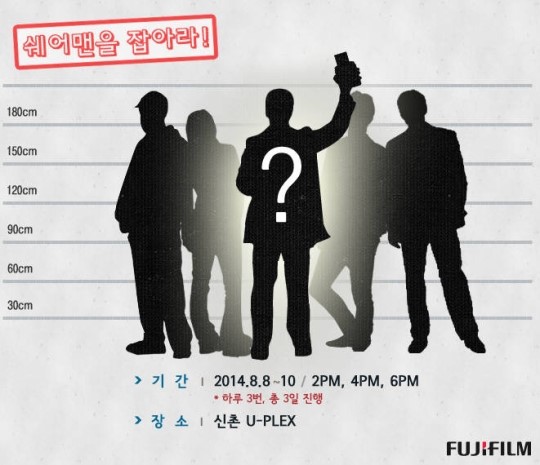 한국후지필름, 실시간 고객참여 프로모션 8~10일 신촌에서 진행