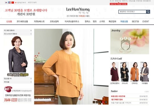 [세계가 찜한 e쇼핑몰]이헌영패션