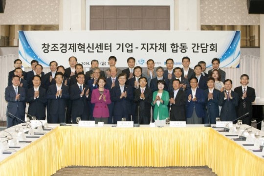 창조경제혁신센터 11개 추가 개소
