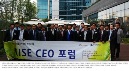 한국정보과학진흥협회, `KISE CEO포럼` 개최